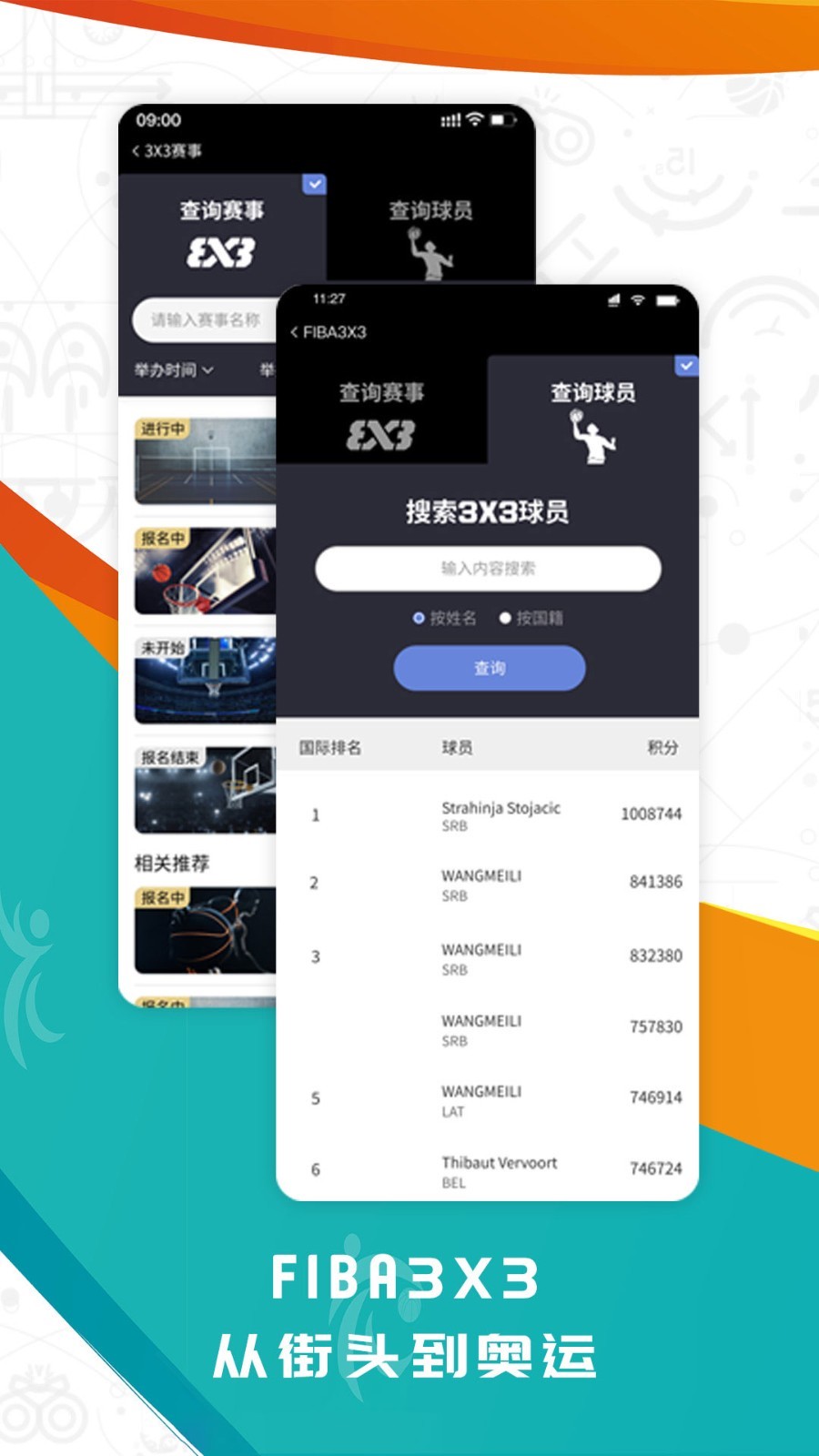 女性篮球爱好者适合的训练辅导方式_0
