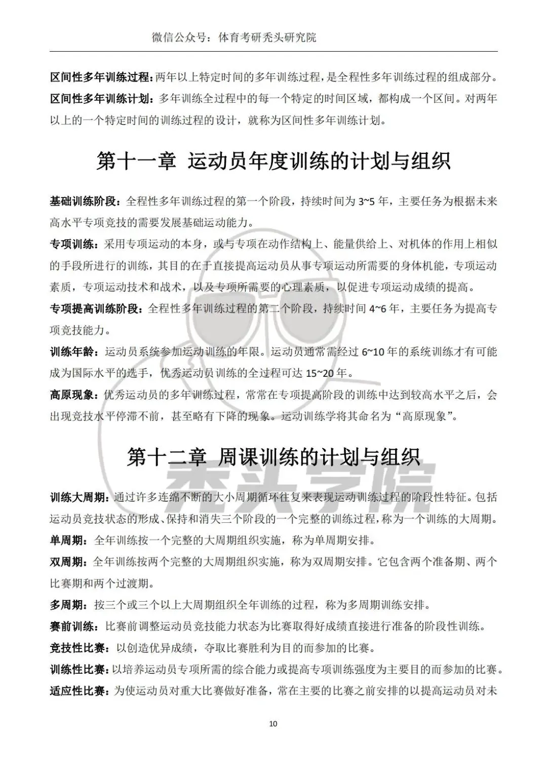 刻苦训练篮球时如何避免受伤的建议_0